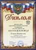 2013-2014 Егоров Владислав 6а (РО астрономия)